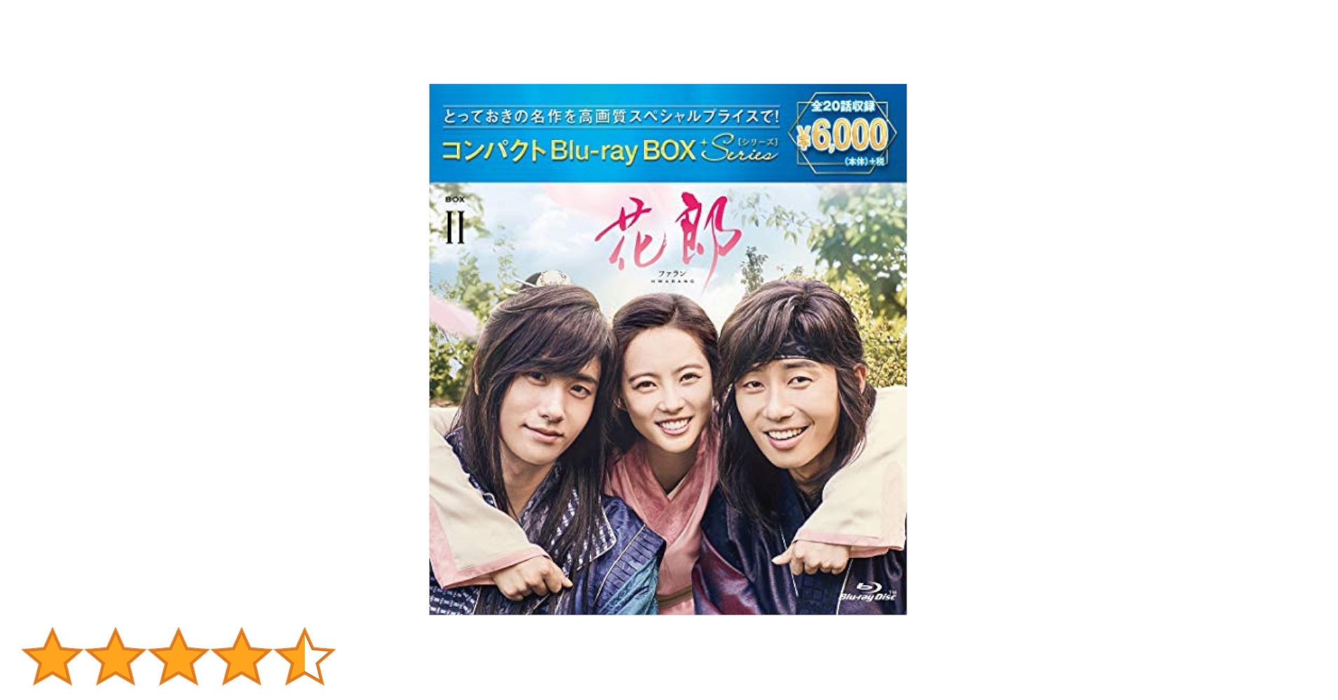 Amazon.co.jp: 花郎 コンパクトBlu-ray BOX2[スペシャルプライス